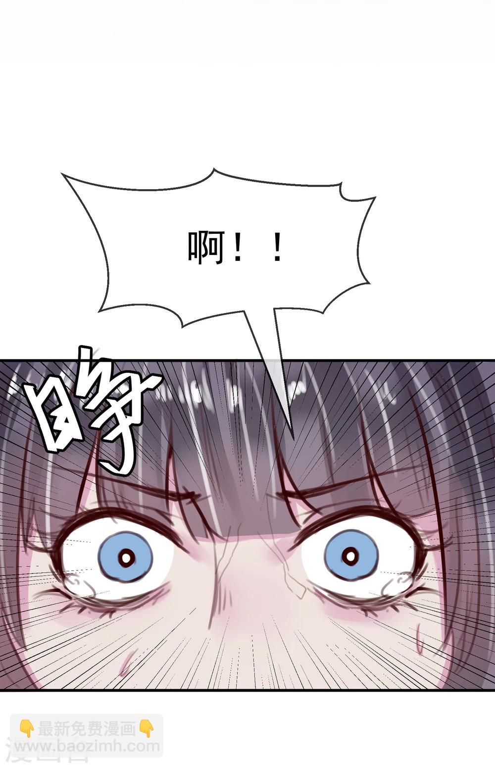 《超级游戏狼人杀》第26话 闺蜜与男友 第20页