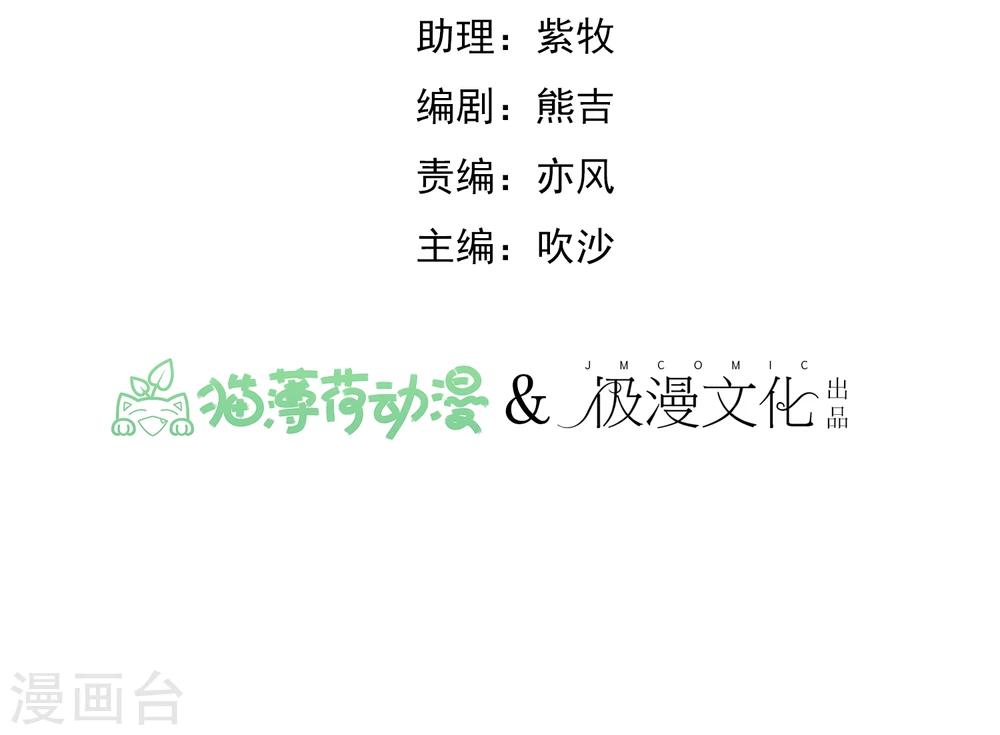 《超级游戏狼人杀》第26话 闺蜜与男友 第2页