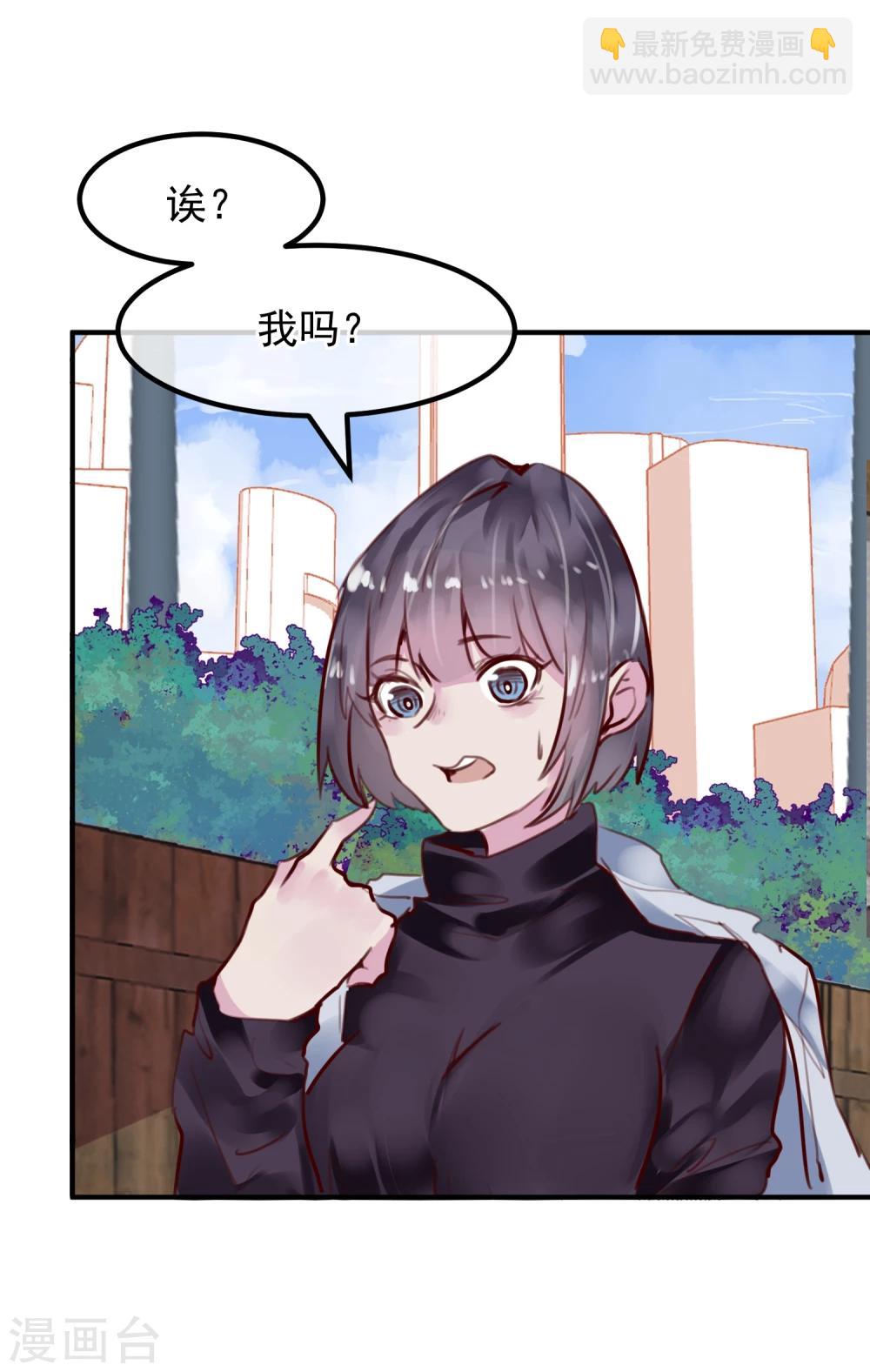 《超级游戏狼人杀》第26话 闺蜜与男友 第33页