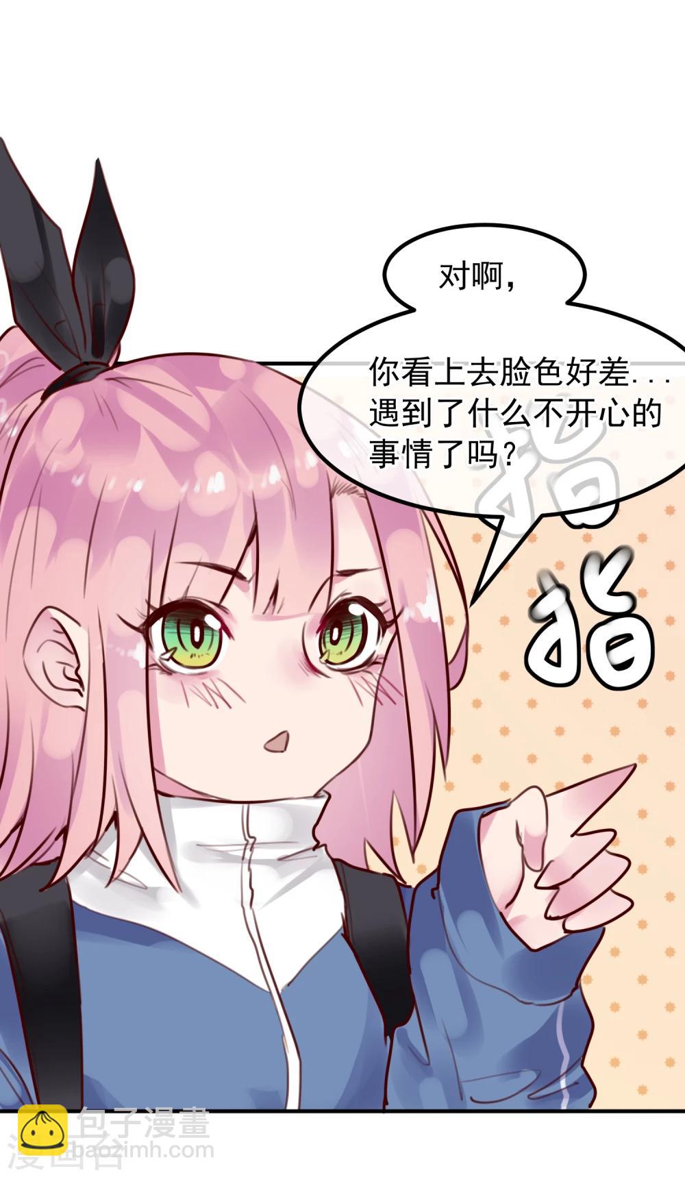《超级游戏狼人杀》第26话 闺蜜与男友 第34页