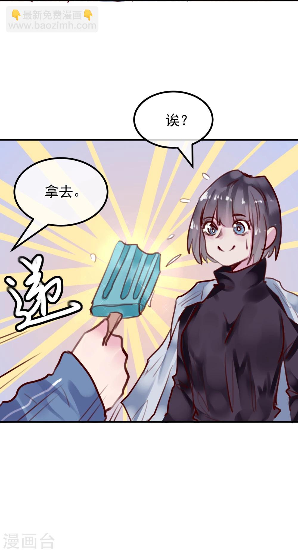 《超级游戏狼人杀》第26话 闺蜜与男友 第37页