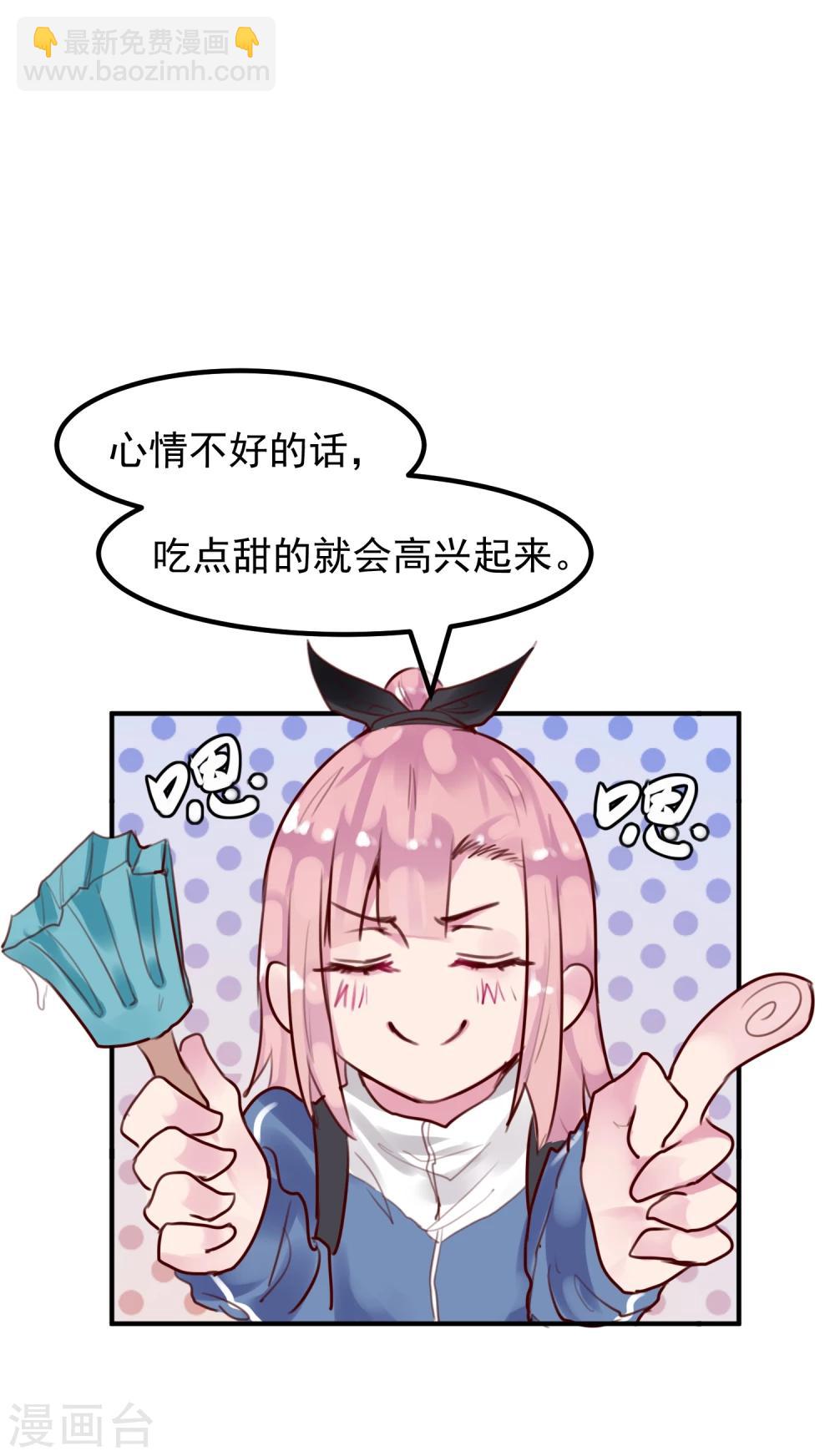 《超级游戏狼人杀》第26话 闺蜜与男友 第38页