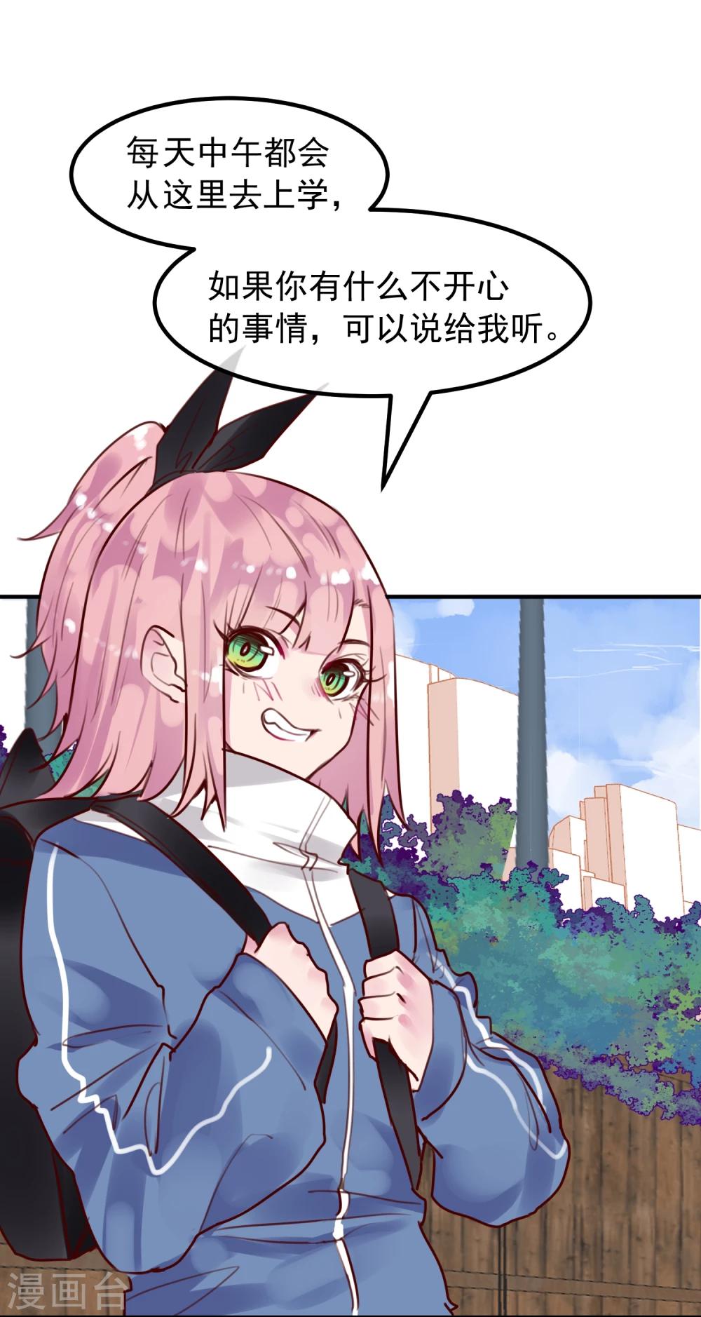 《超级游戏狼人杀》第26话 闺蜜与男友 第41页