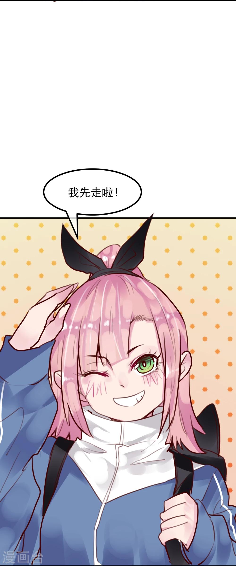 《超级游戏狼人杀》第26话 闺蜜与男友 第42页