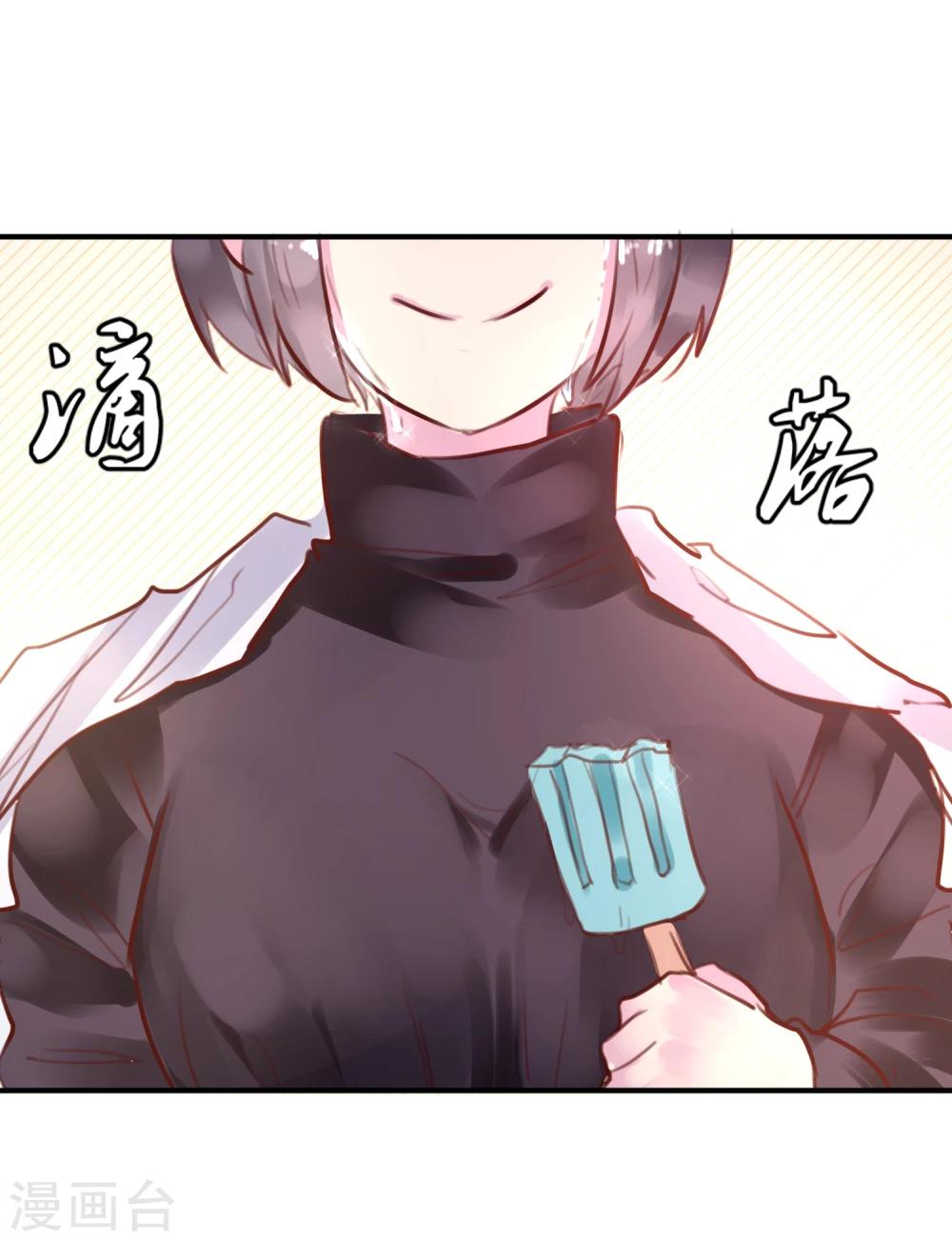 《超级游戏狼人杀》第26话 闺蜜与男友 第44页