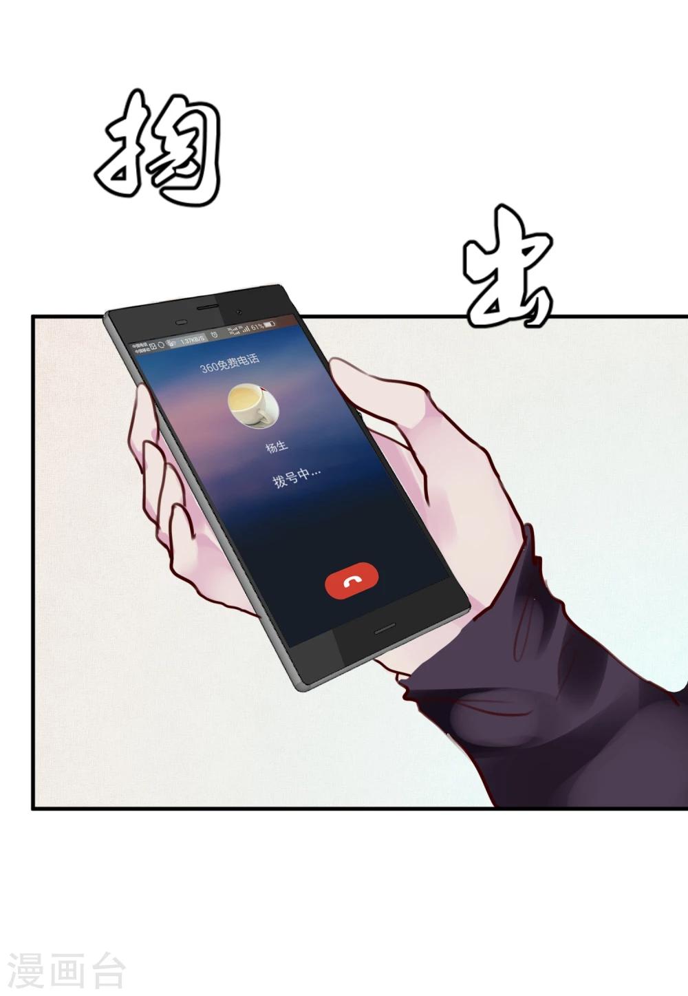 《超级游戏狼人杀》第26话 闺蜜与男友 第47页