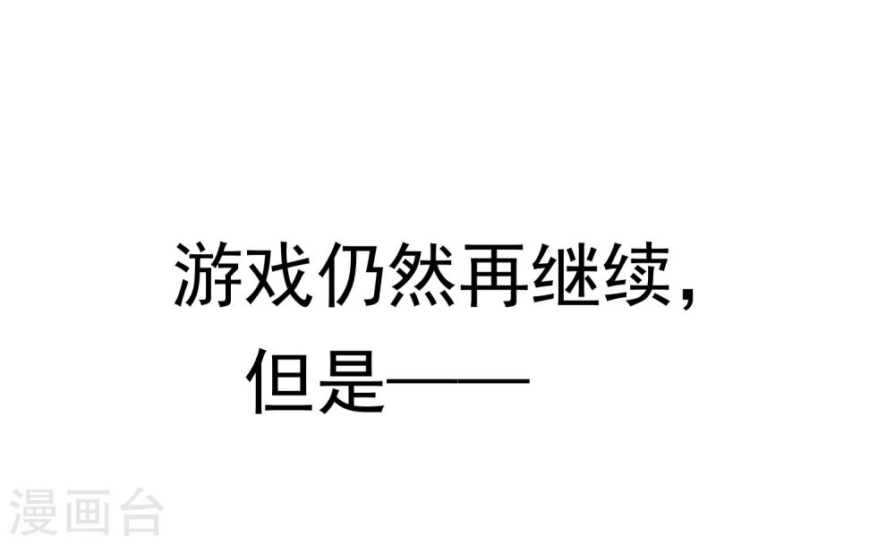 《超级游戏狼人杀》第26话 闺蜜与男友 第48页