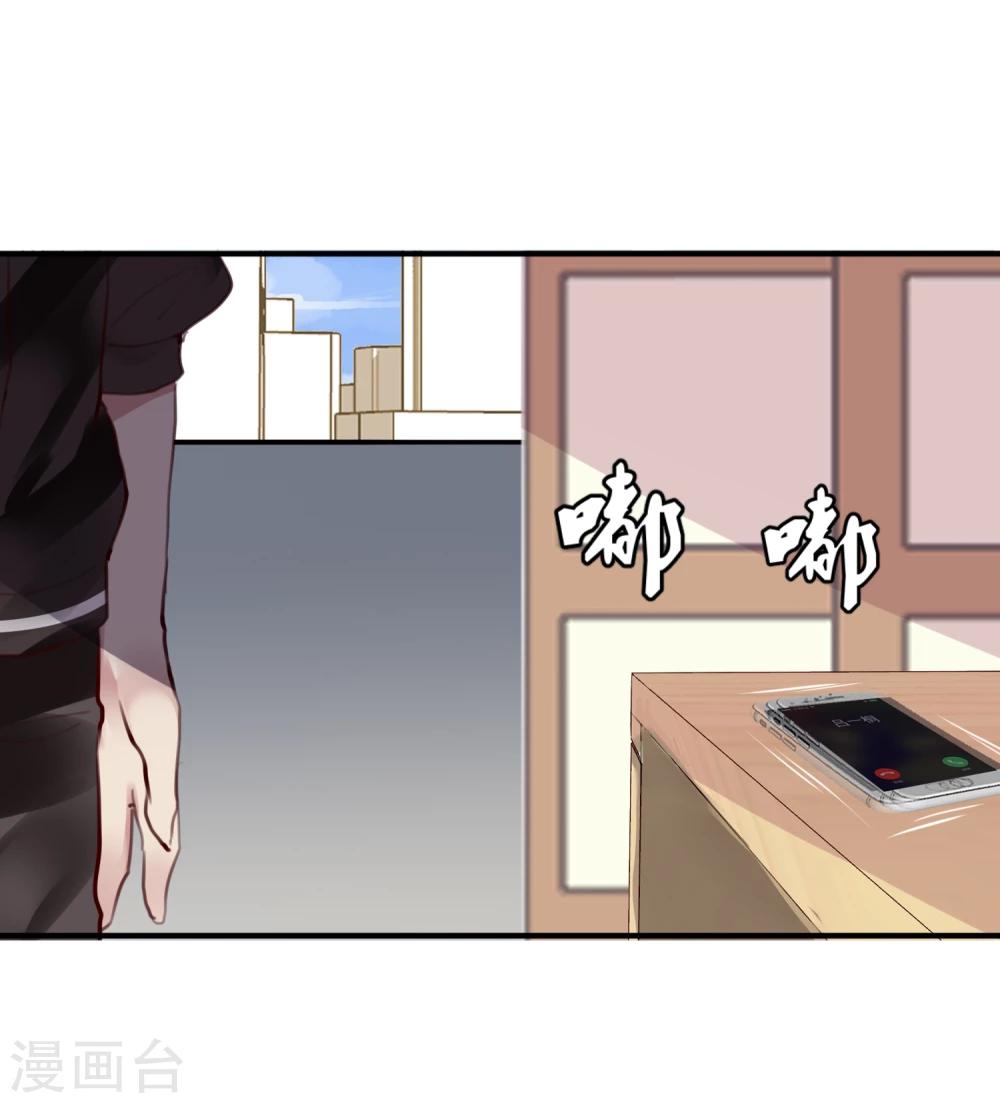 《超级游戏狼人杀》第26话 闺蜜与男友 第50页