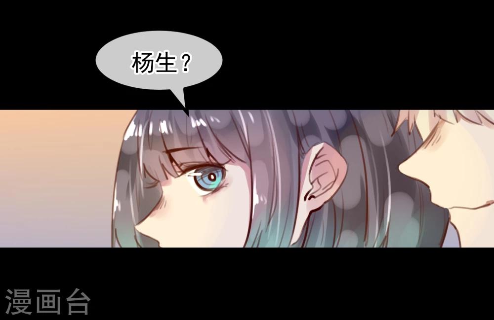 《超级游戏狼人杀》第26话 闺蜜与男友 第9页