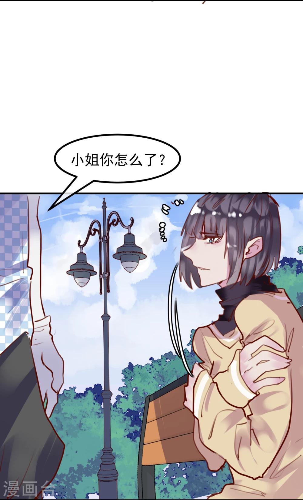 《超级游戏狼人杀》第24话 违背游戏规则 第10页