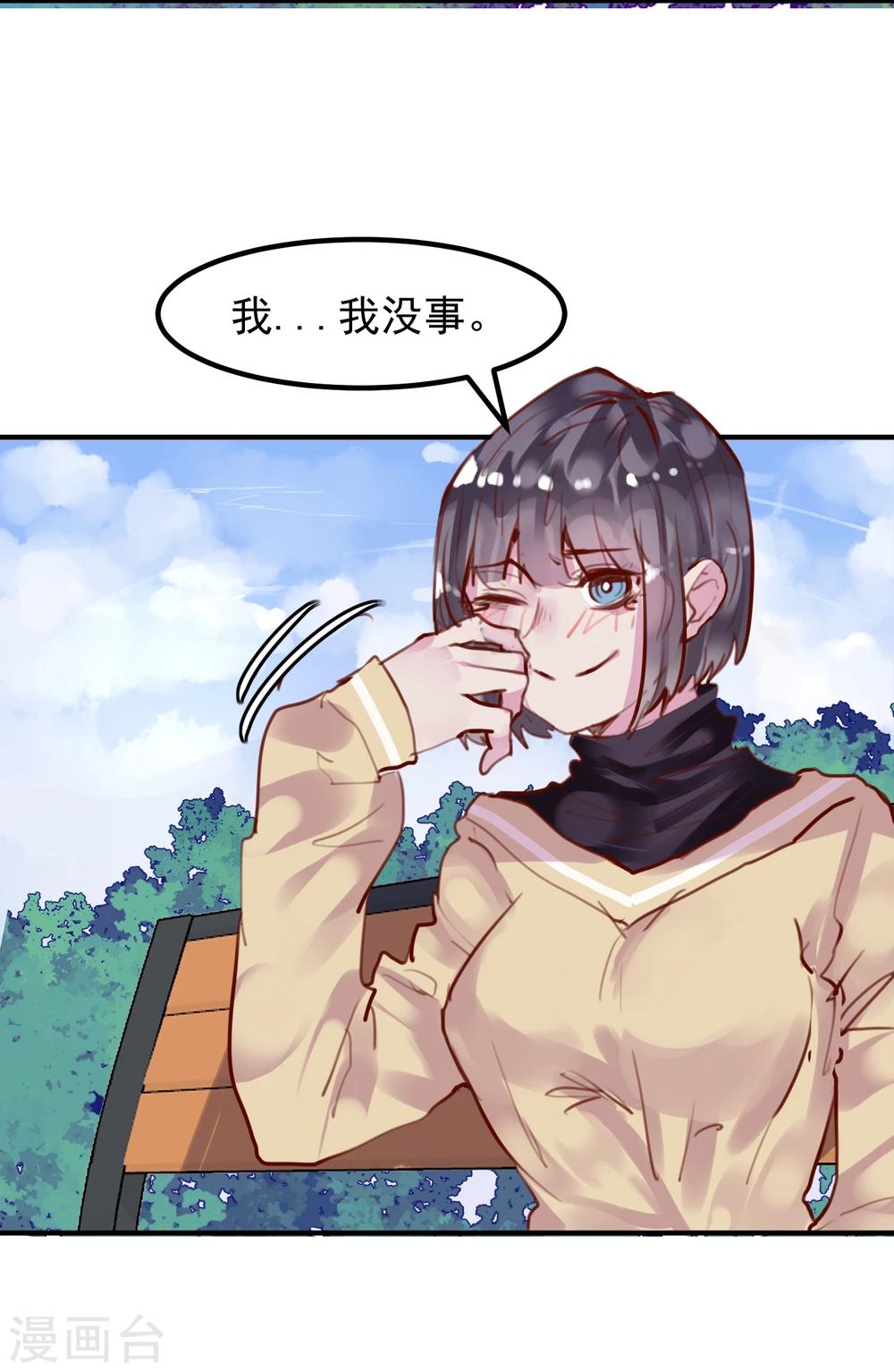 《超级游戏狼人杀》第24话 违背游戏规则 第12页