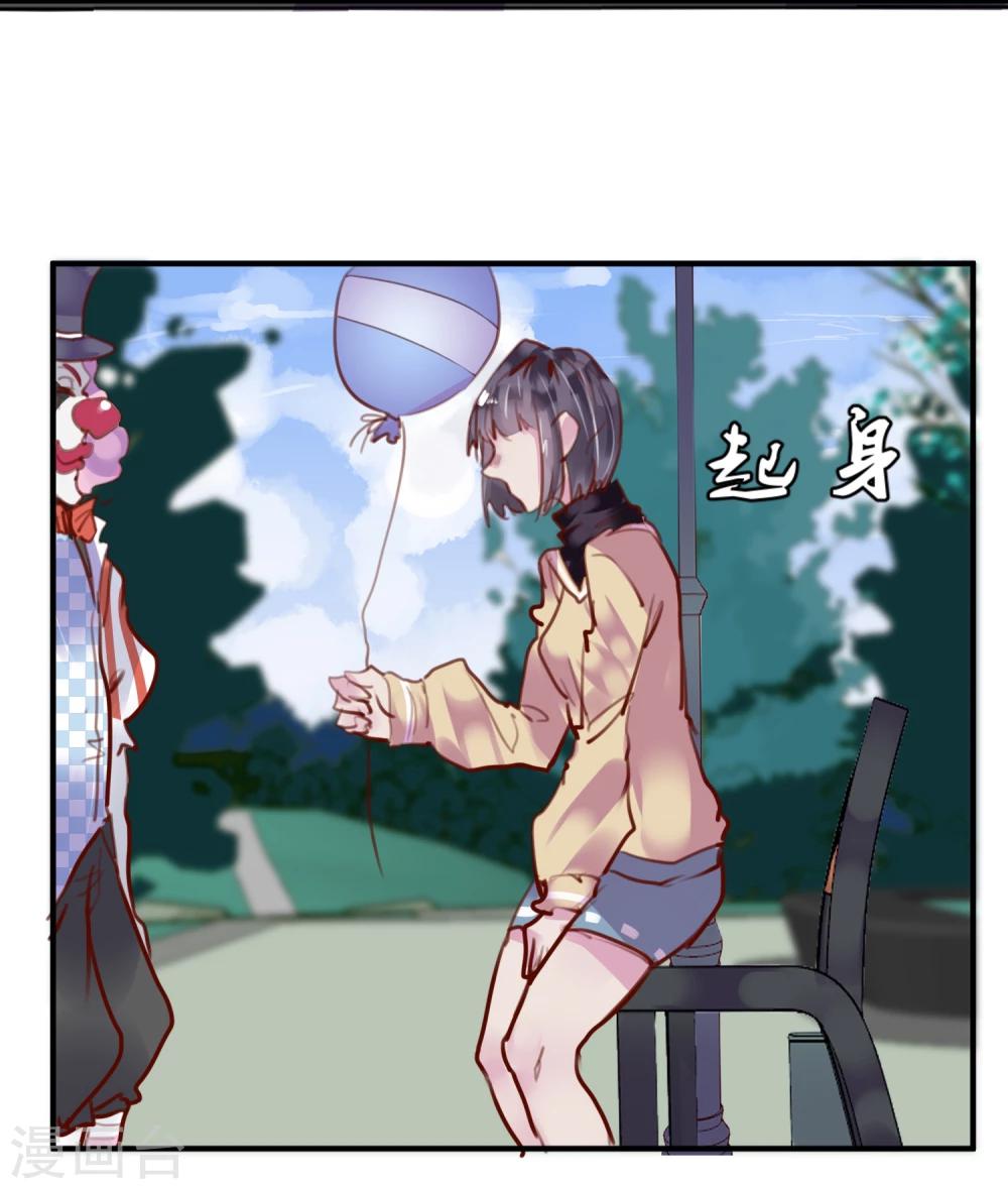 《超级游戏狼人杀》第24话 违背游戏规则 第18页
