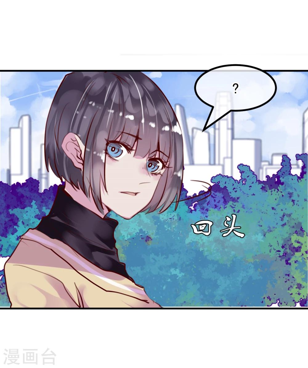 《超级游戏狼人杀》第24话 违背游戏规则 第20页