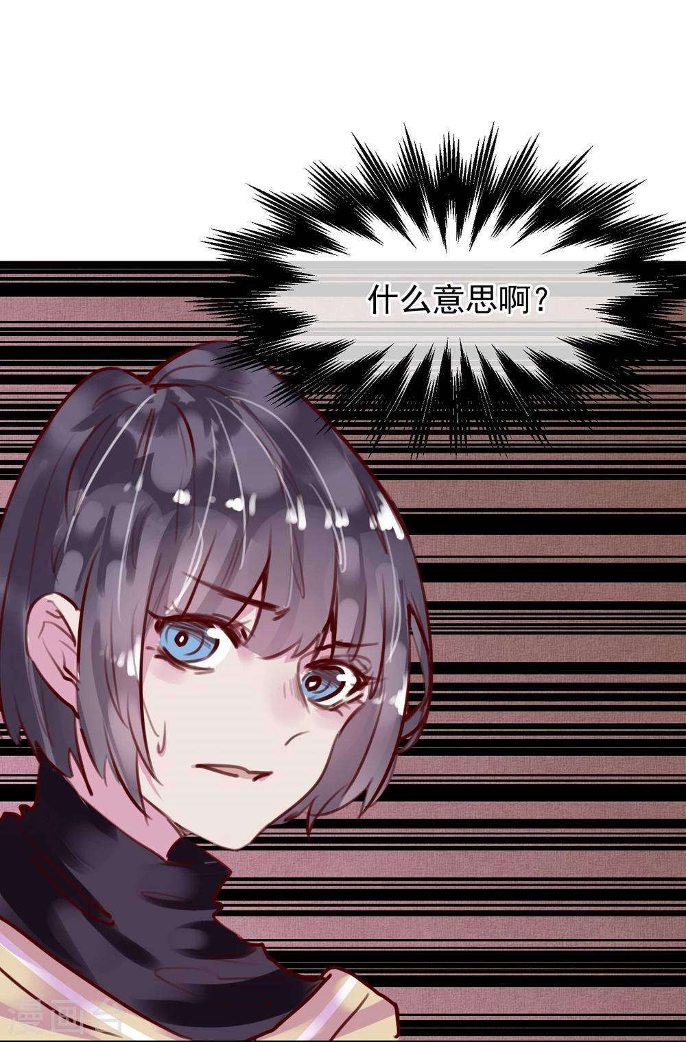 《超级游戏狼人杀》第24话 违背游戏规则 第22页