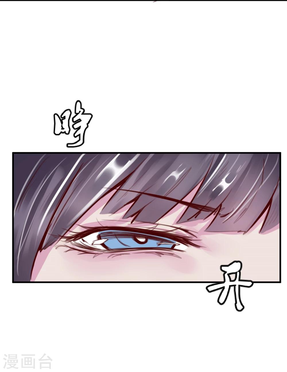 《超级游戏狼人杀》第24话 违背游戏规则 第24页