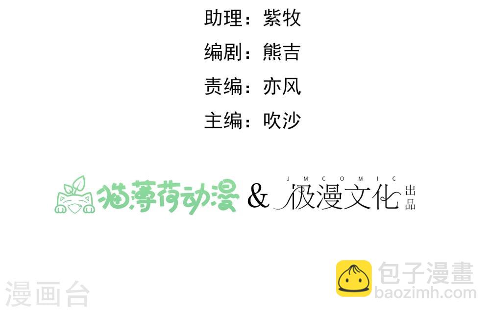 《超级游戏狼人杀》第24话 违背游戏规则 第2页