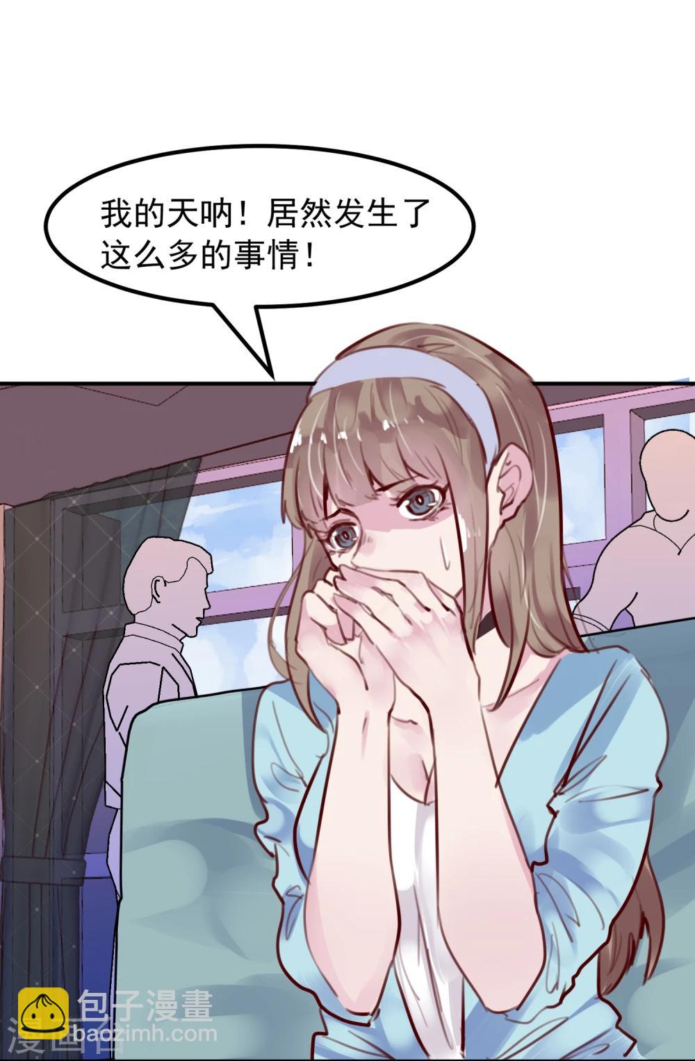 《超级游戏狼人杀》第24话 违背游戏规则 第31页
