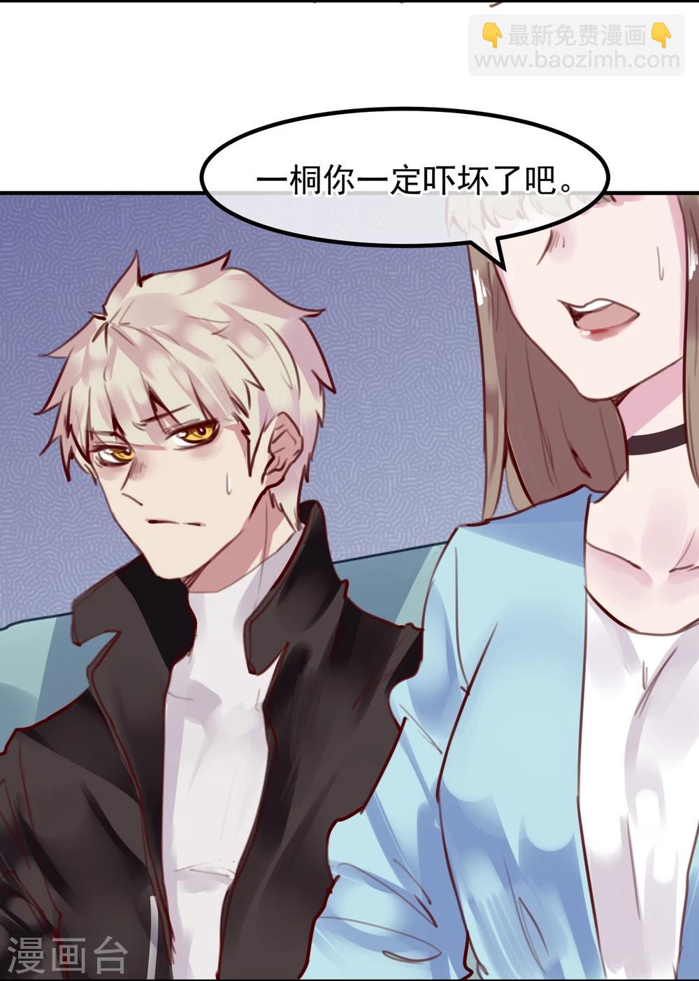 《超级游戏狼人杀》第24话 违背游戏规则 第32页