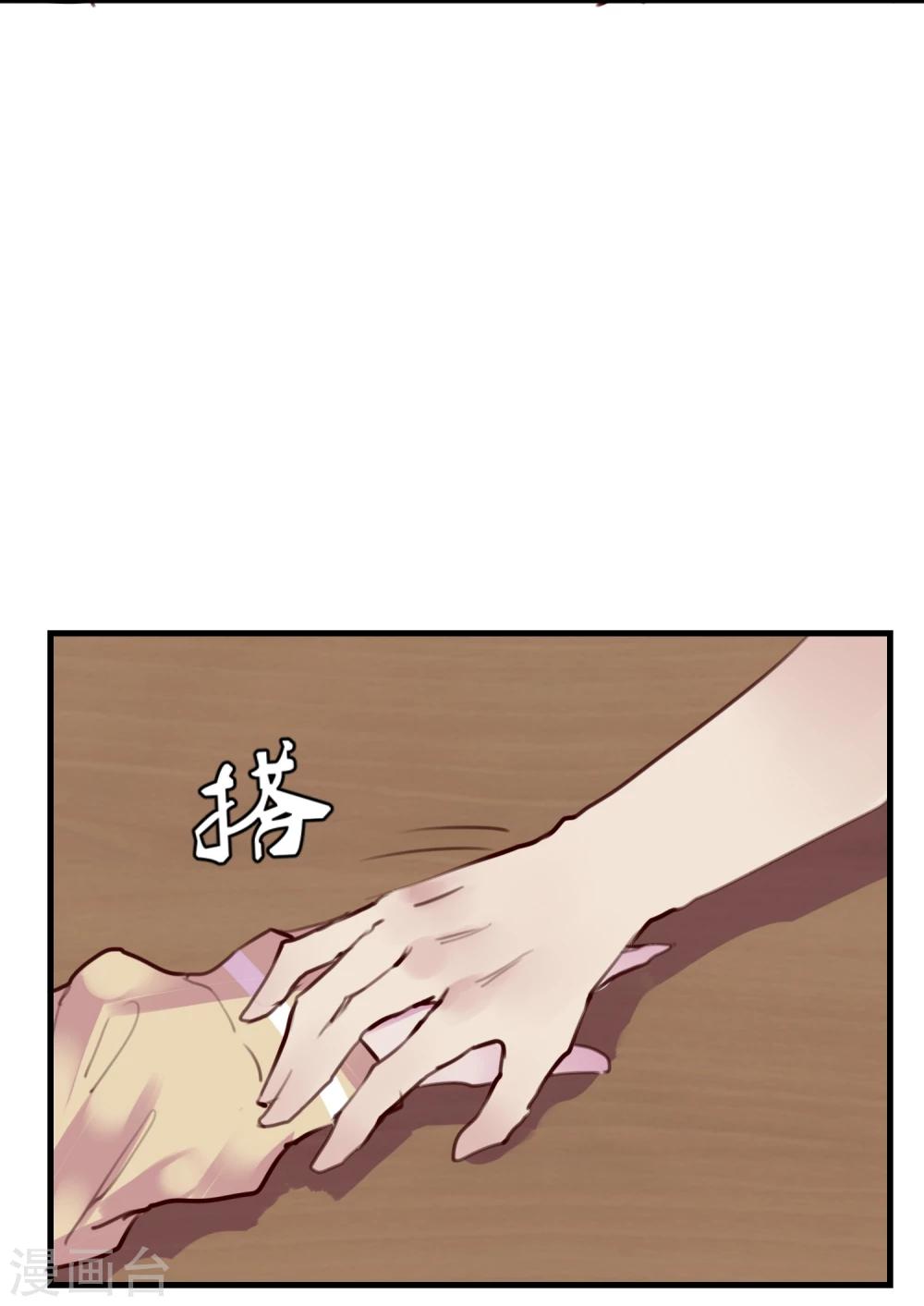 《超级游戏狼人杀》第24话 违背游戏规则 第33页