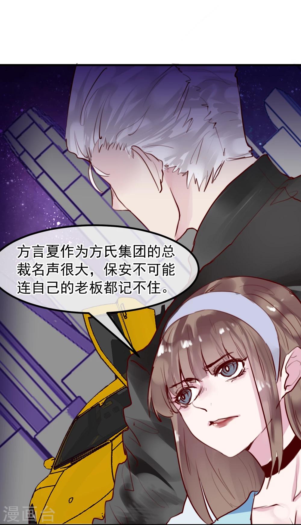 《超级游戏狼人杀》第24话 违背游戏规则 第41页