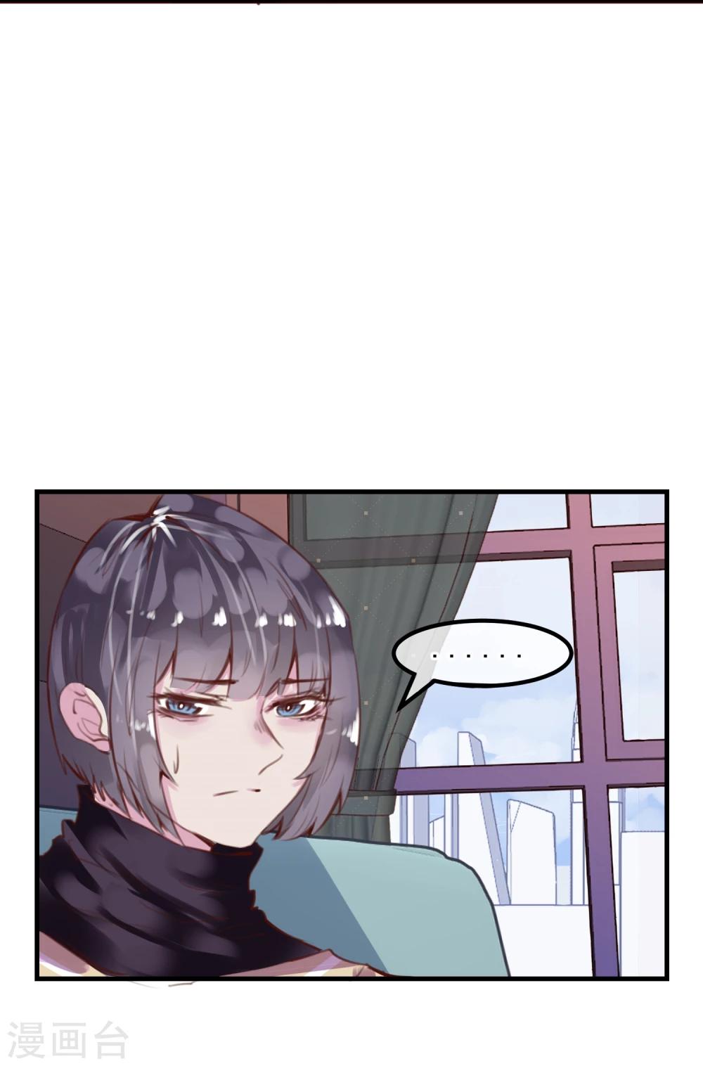《超级游戏狼人杀》第24话 违背游戏规则 第46页