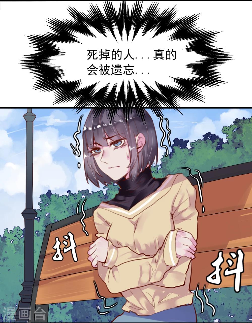 《超级游戏狼人杀》第24话 违背游戏规则 第5页