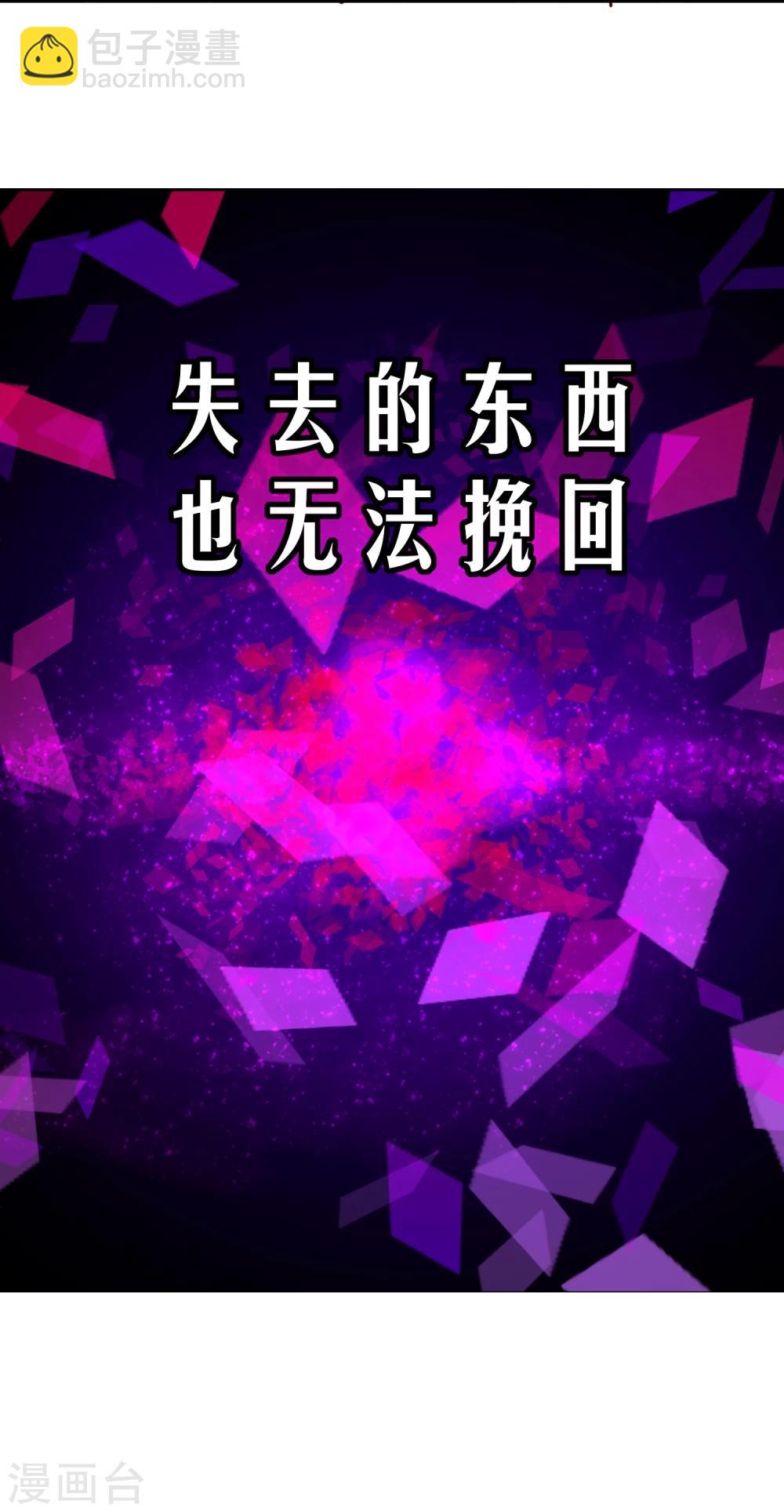 《超级游戏狼人杀》第24话 违背游戏规则 第6页