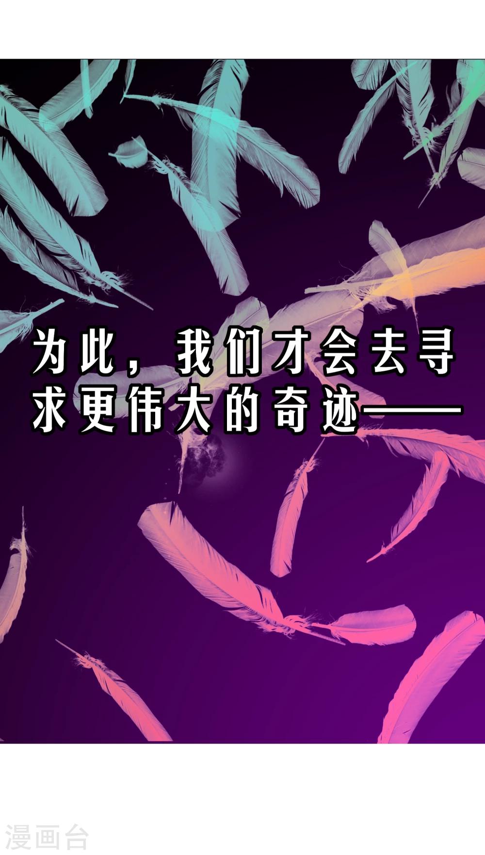 《超级游戏狼人杀》第24话 违背游戏规则 第8页