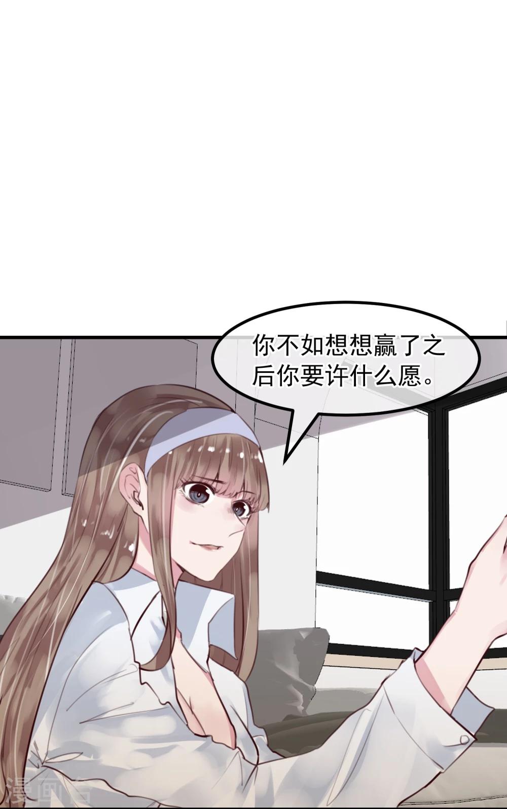 《超级游戏狼人杀》第27话 渣男的报复 第13页