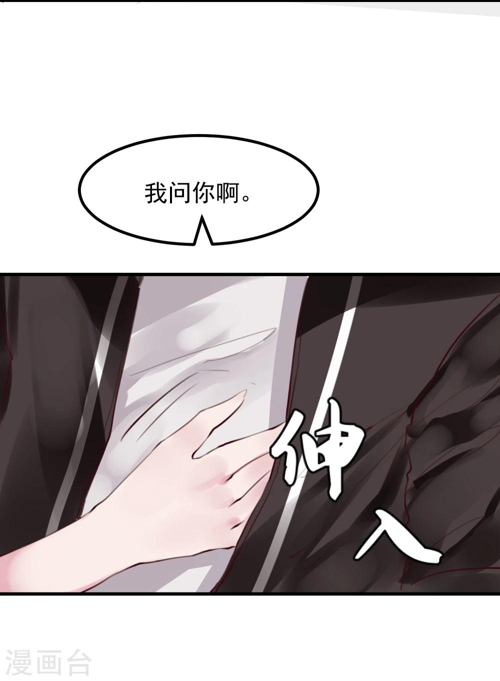 《超级游戏狼人杀》第27话 渣男的报复 第14页