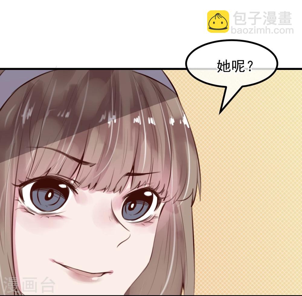 《超级游戏狼人杀》第27话 渣男的报复 第19页