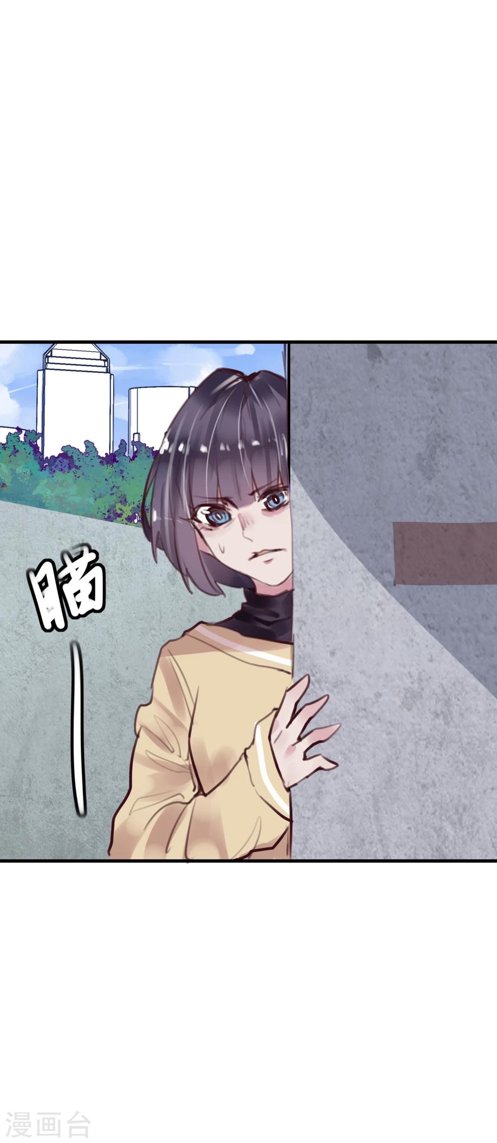 《超级游戏狼人杀》第27话 渣男的报复 第28页