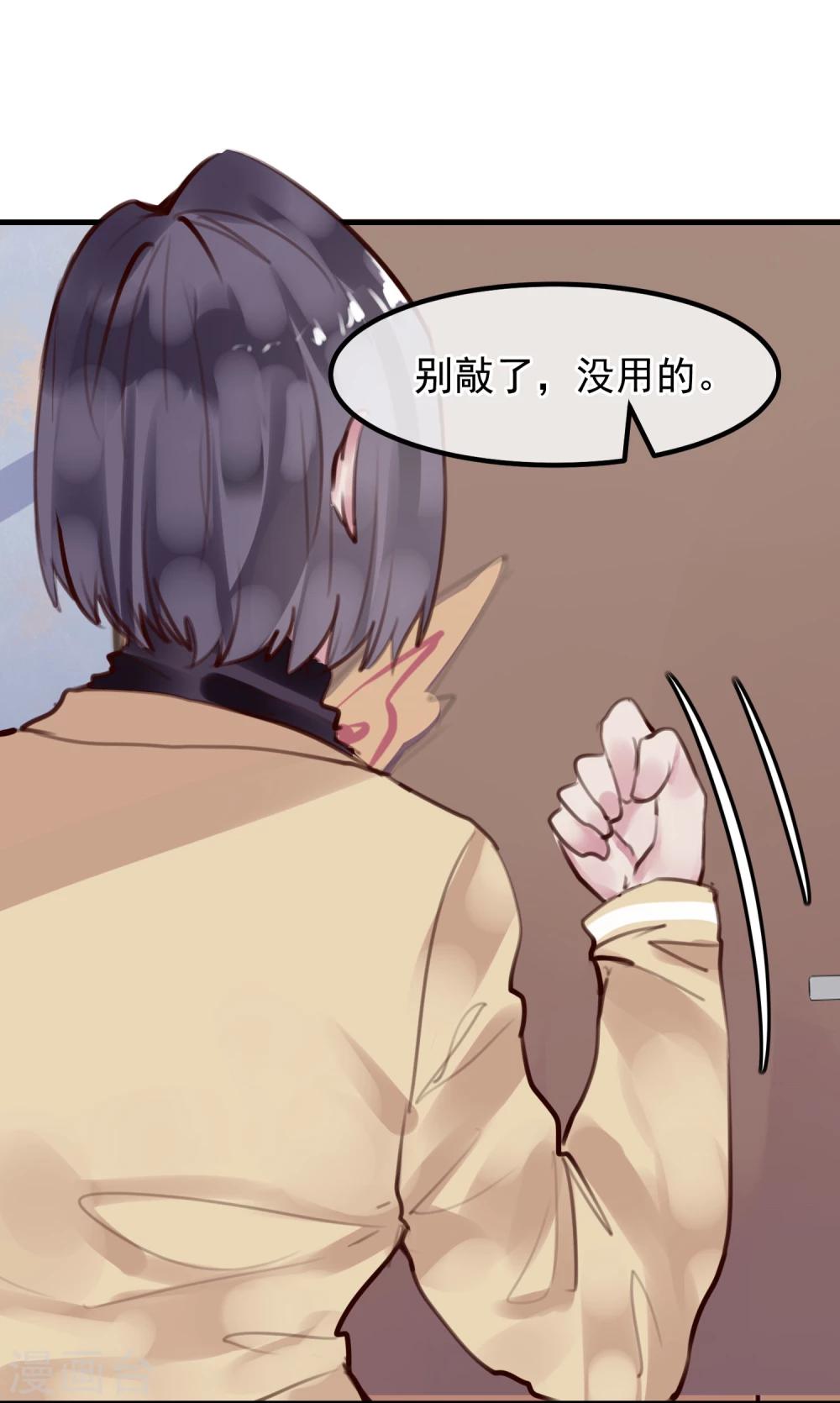 《超级游戏狼人杀》第27话 渣男的报复 第31页