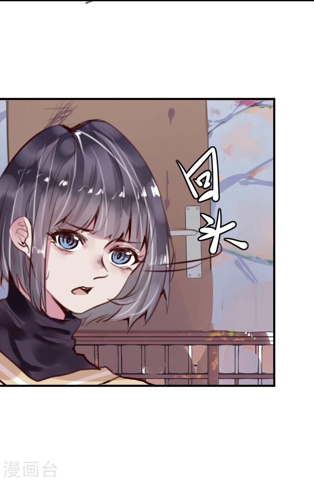 《超级游戏狼人杀》第27话 渣男的报复 第32页