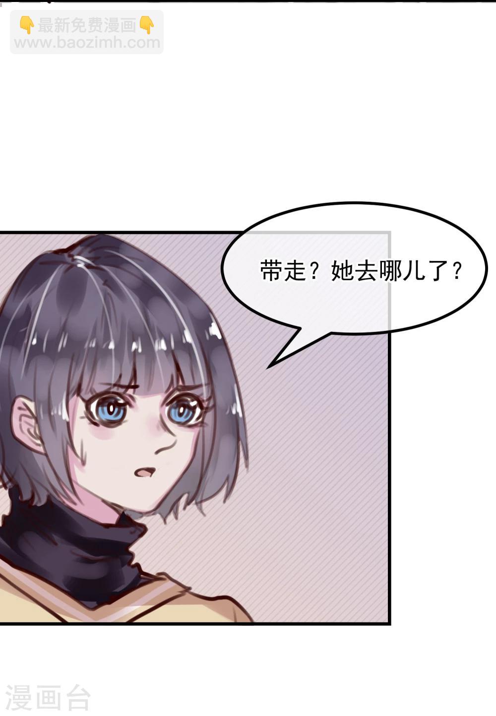 《超级游戏狼人杀》第27话 渣男的报复 第34页