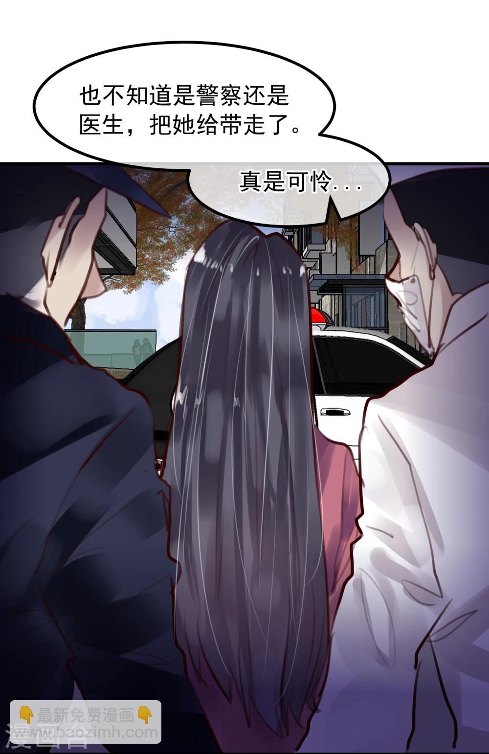 《超级游戏狼人杀》第27话 渣男的报复 第36页