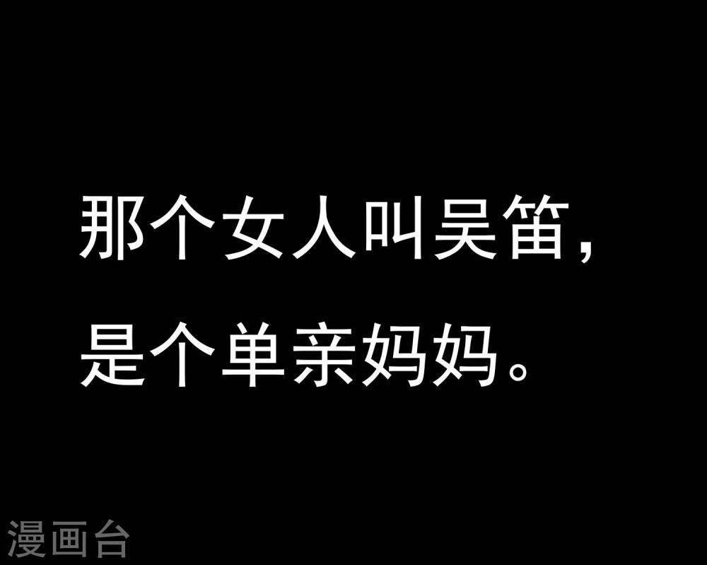 《超级游戏狼人杀》第27话 渣男的报复 第41页