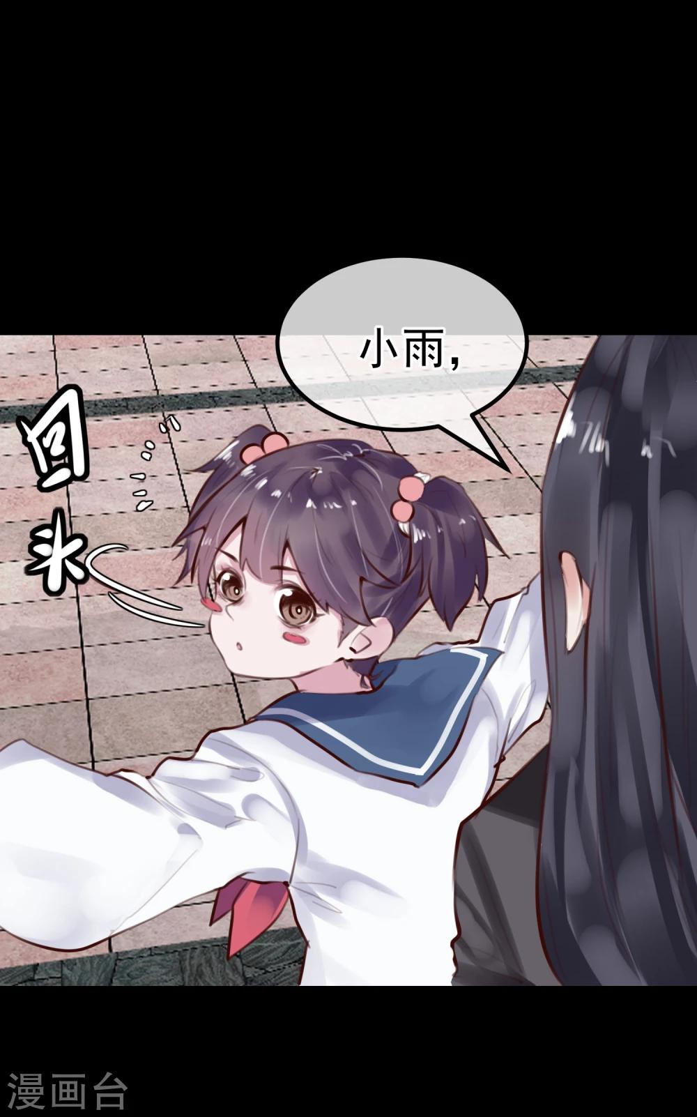 《超级游戏狼人杀》第27话 渣男的报复 第44页