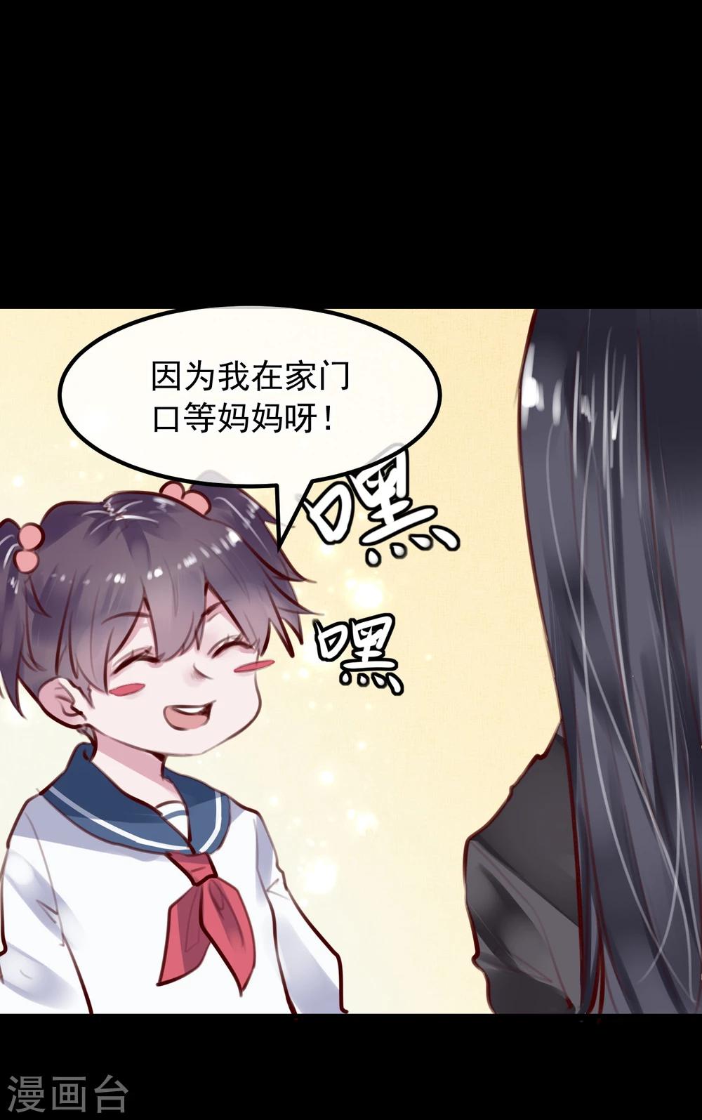 《超级游戏狼人杀》第27话 渣男的报复 第46页