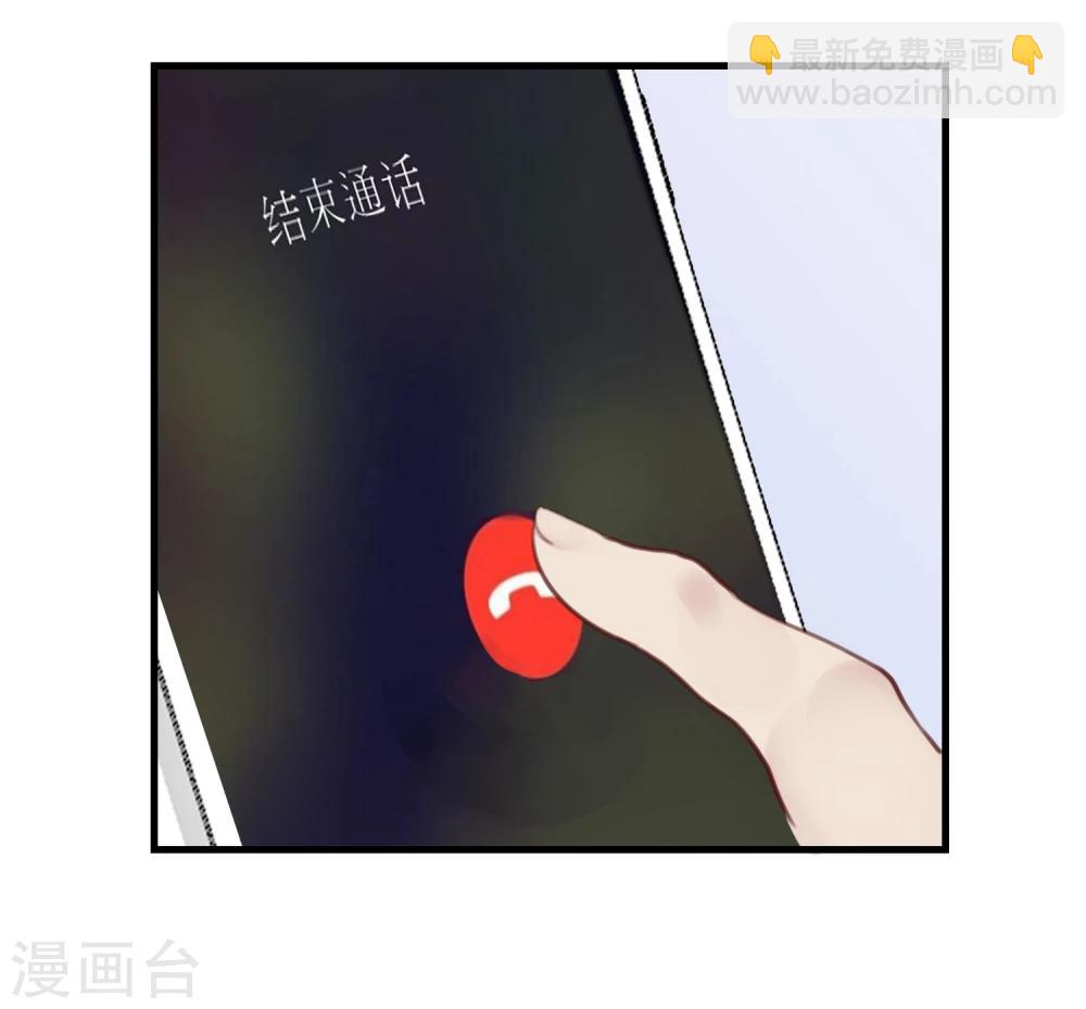《超级游戏狼人杀》第27话 渣男的报复 第4页
