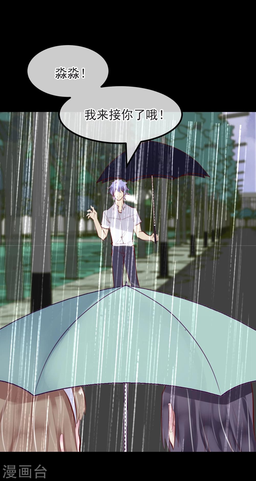 《超级游戏狼人杀》第30话 背叛的感觉 第10页