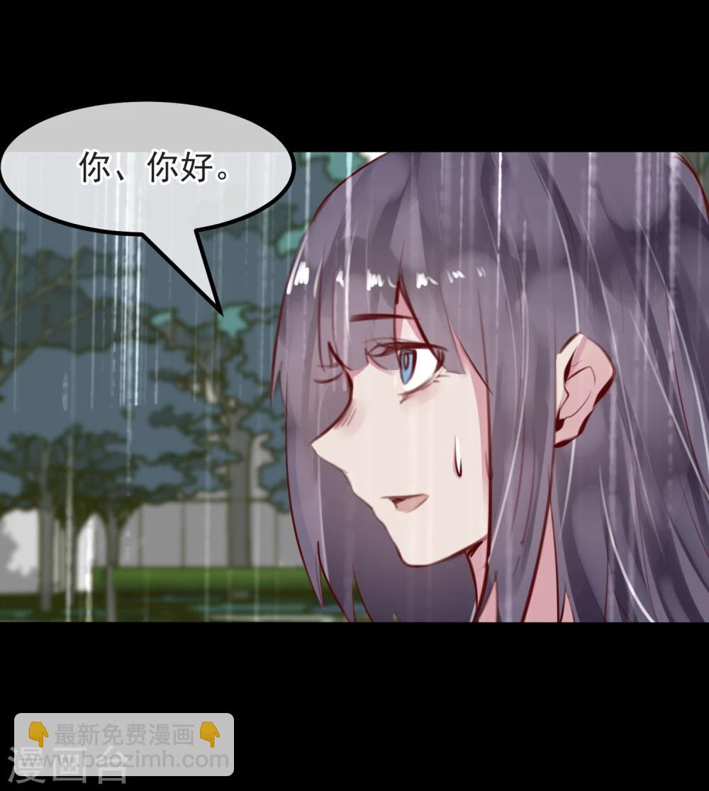 《超级游戏狼人杀》第30话 背叛的感觉 第13页