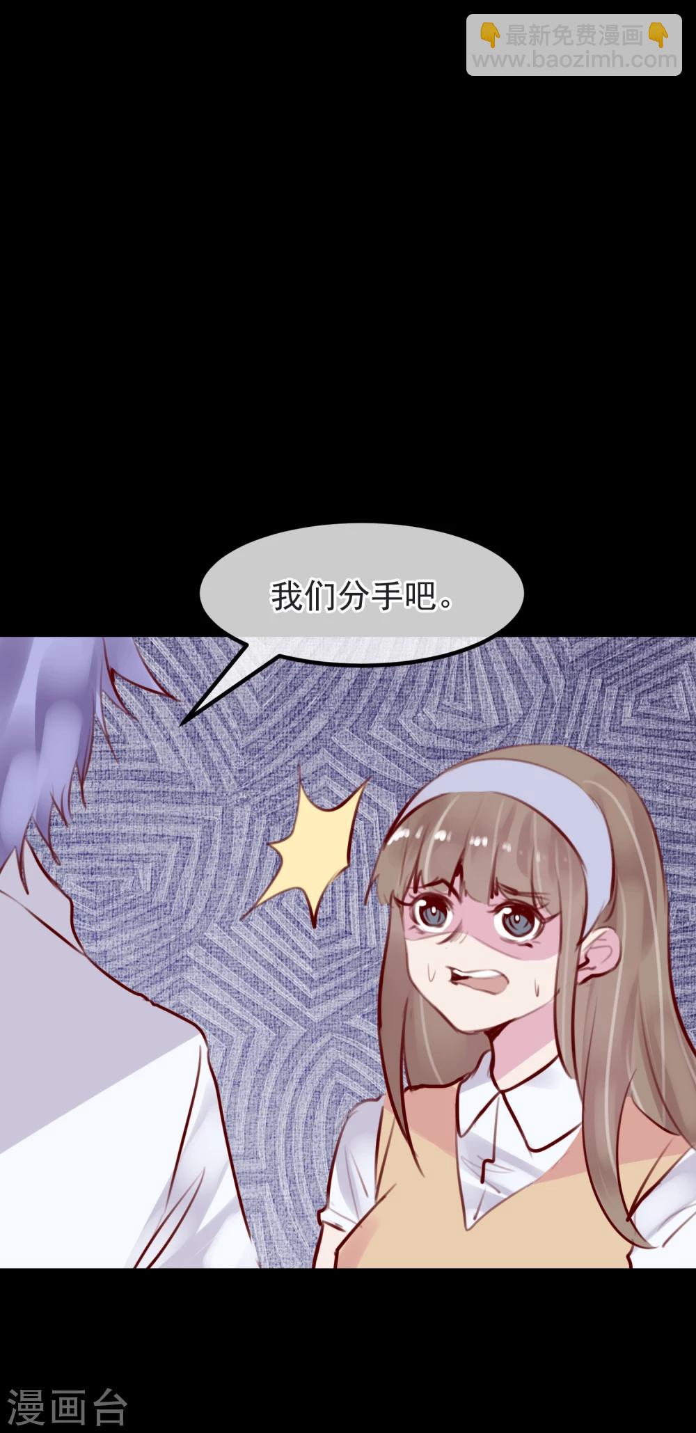 《超级游戏狼人杀》第30话 背叛的感觉 第15页