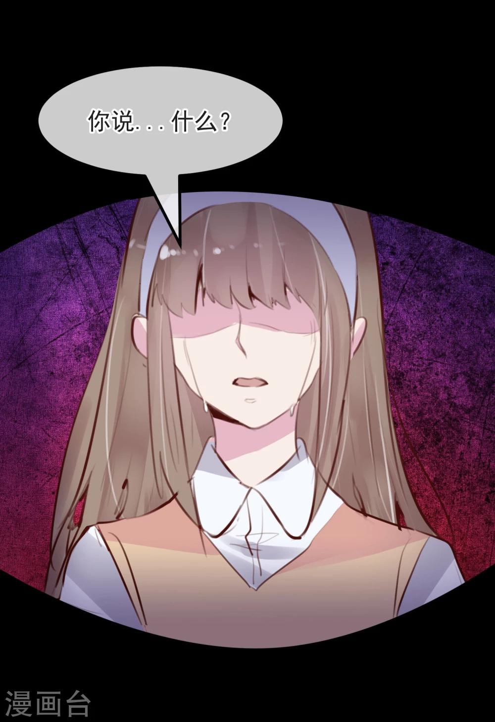 《超级游戏狼人杀》第30话 背叛的感觉 第19页