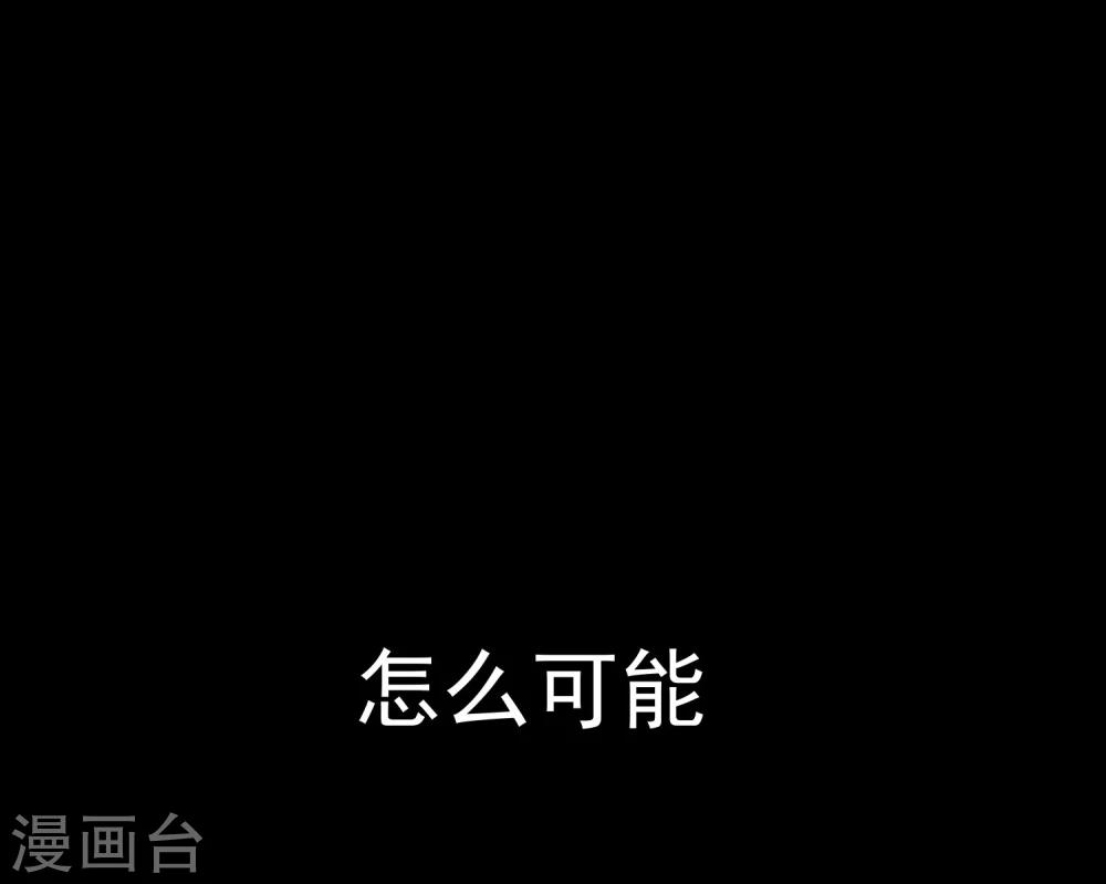 《超级游戏狼人杀》第30话 背叛的感觉 第28页