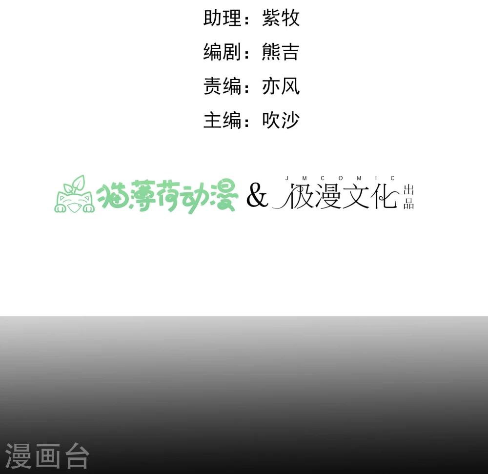 《超级游戏狼人杀》第30话 背叛的感觉 第2页