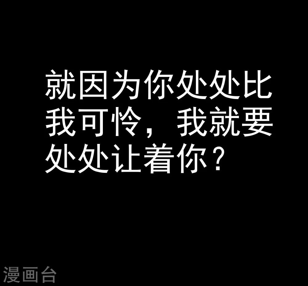 《超级游戏狼人杀》第30话 背叛的感觉 第30页