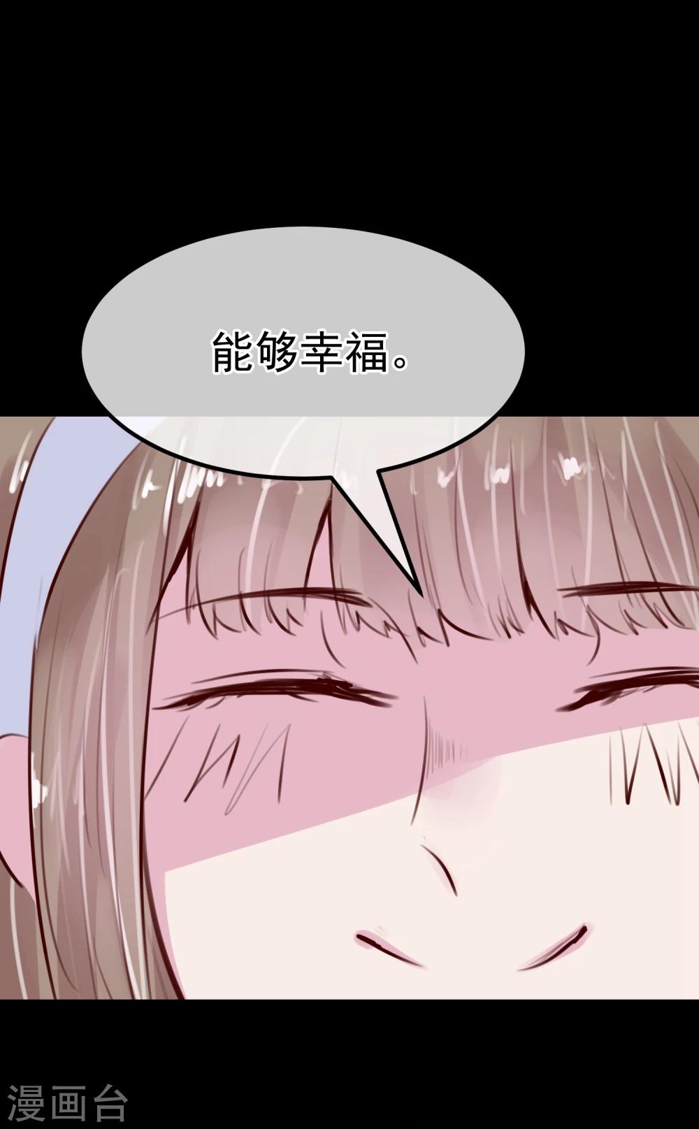 《超级游戏狼人杀》第30话 背叛的感觉 第33页
