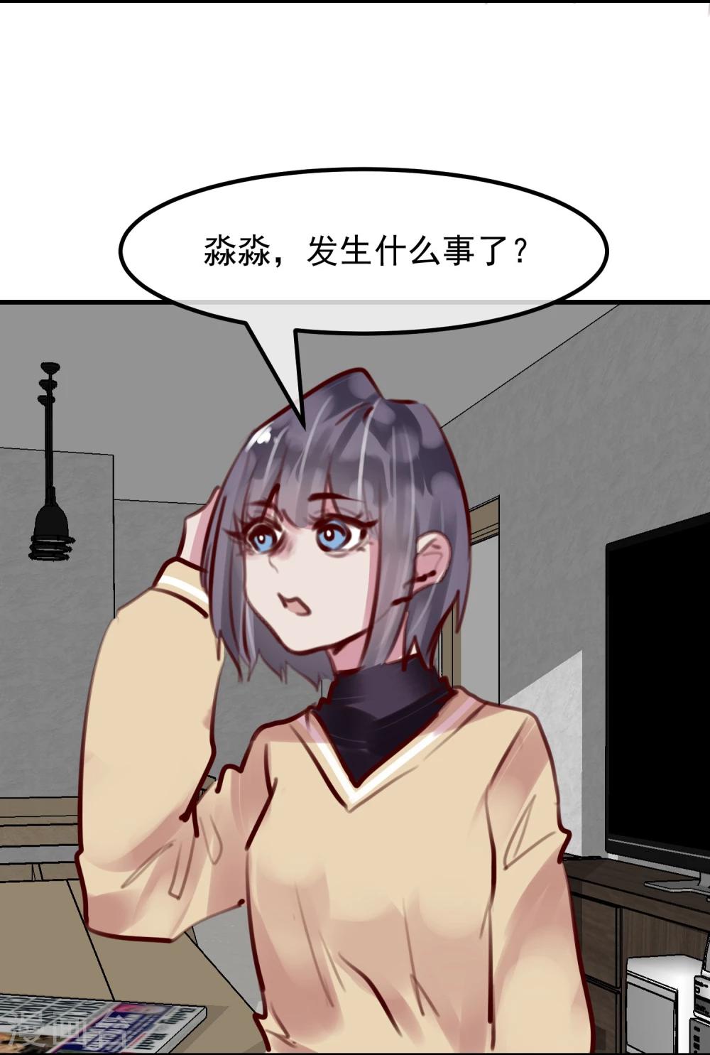 《超级游戏狼人杀》第30话 背叛的感觉 第36页