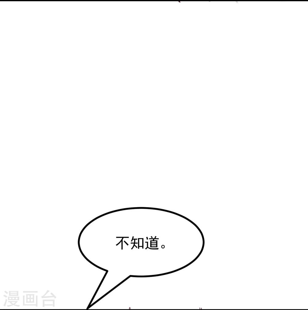 《超级游戏狼人杀》第30话 背叛的感觉 第39页